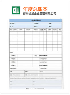 山东记账报税